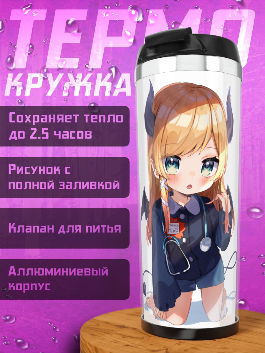 Термокружка Юдзуки Чоко в костюме