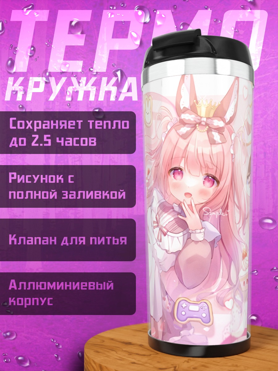 Термокружка Урэха Мими со сладостями