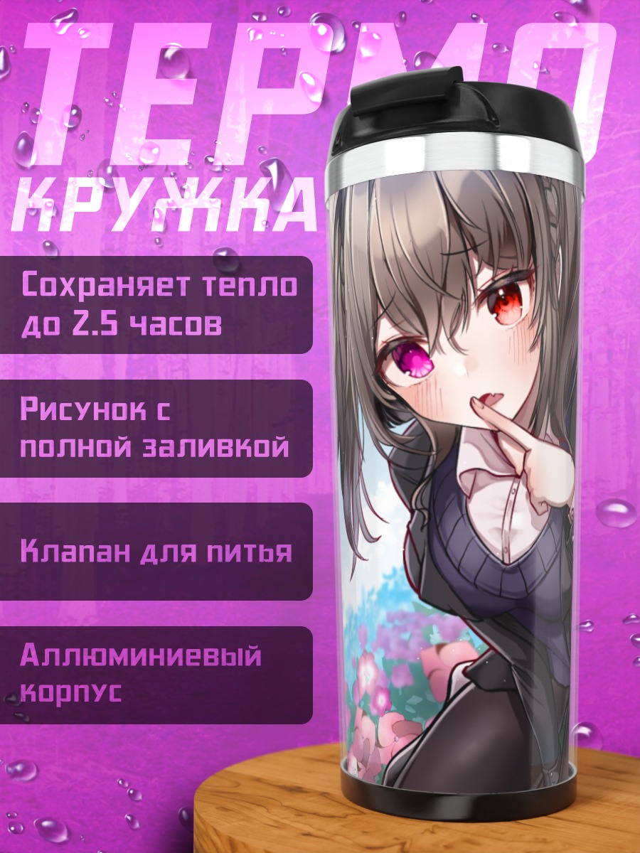 Термокружка Девушка в цветах