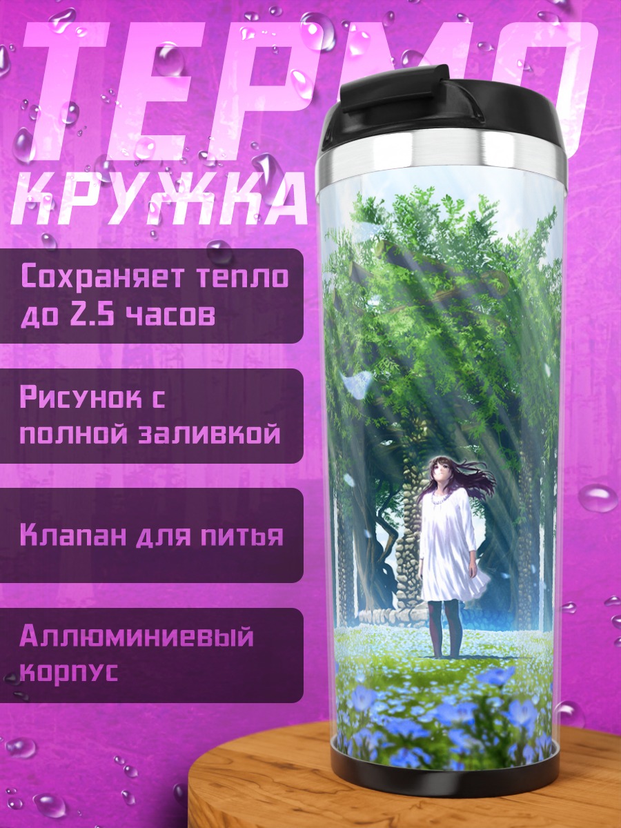 Термокружка Девушка в цветах