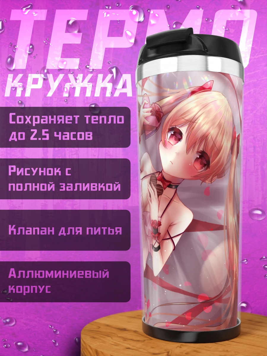 Термокружка Девушка в розовом