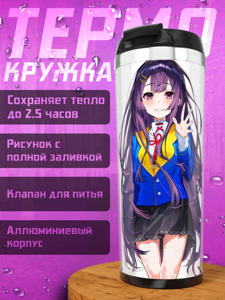Термокружка Девушка в форме