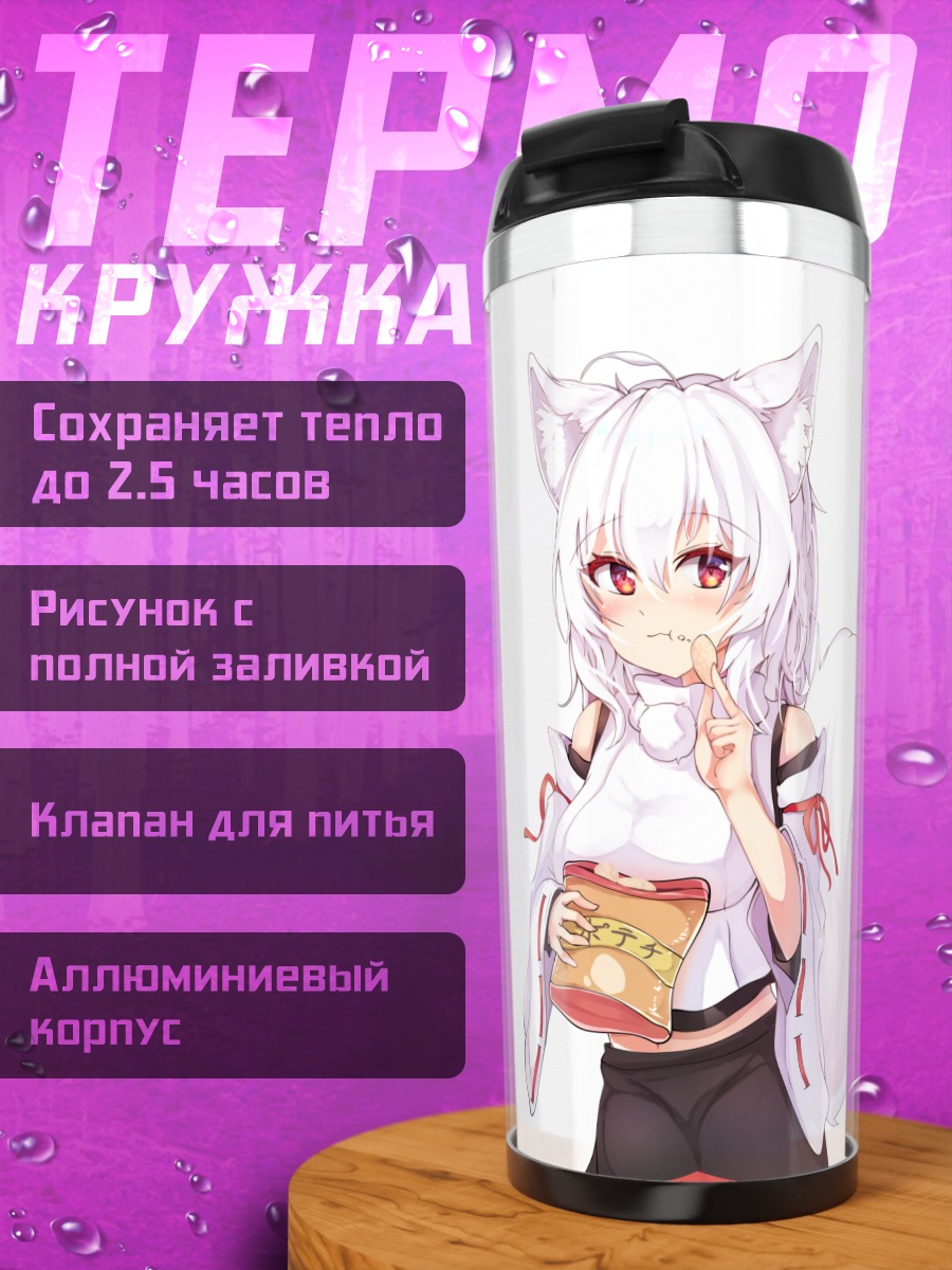 Термокружка Момидзи Инубасири с чипсами