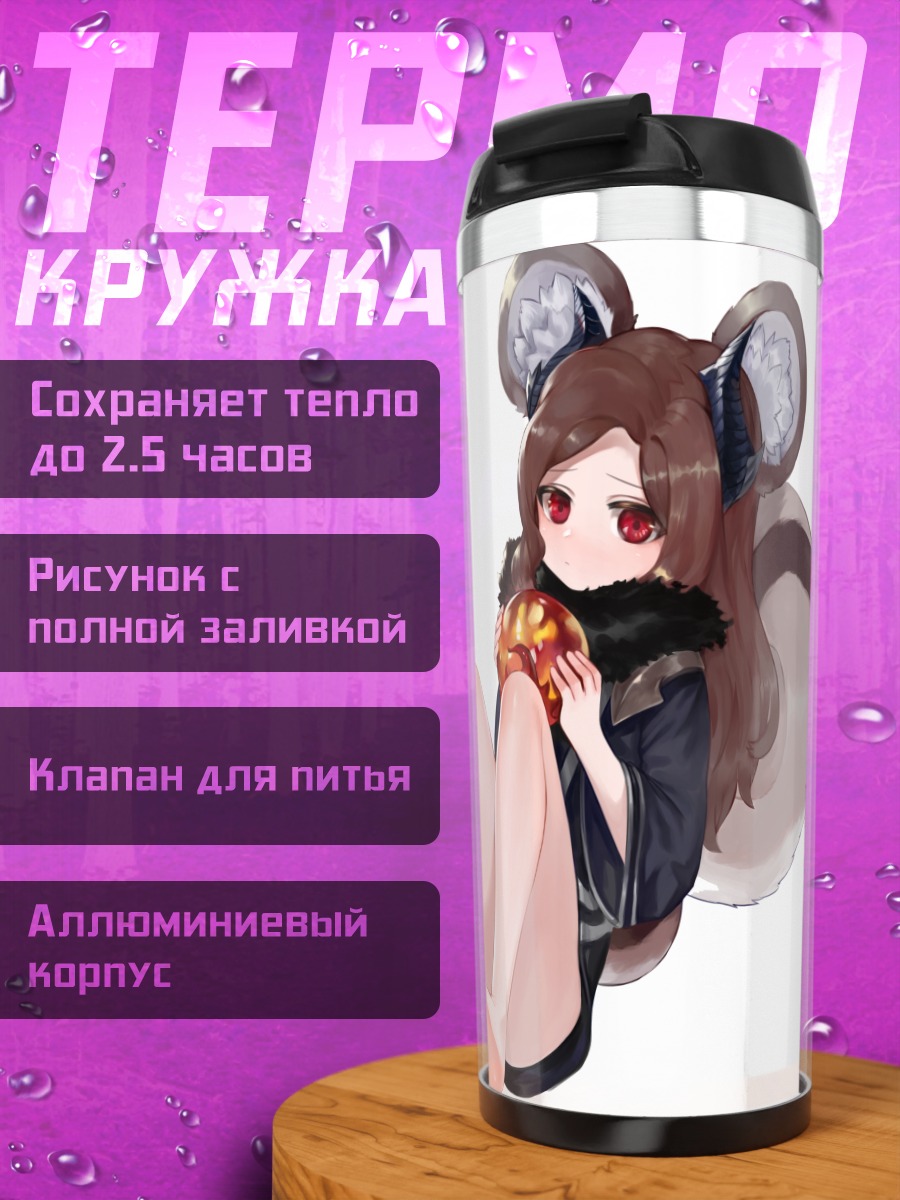 Термокружка Девушка-демон с тыквой