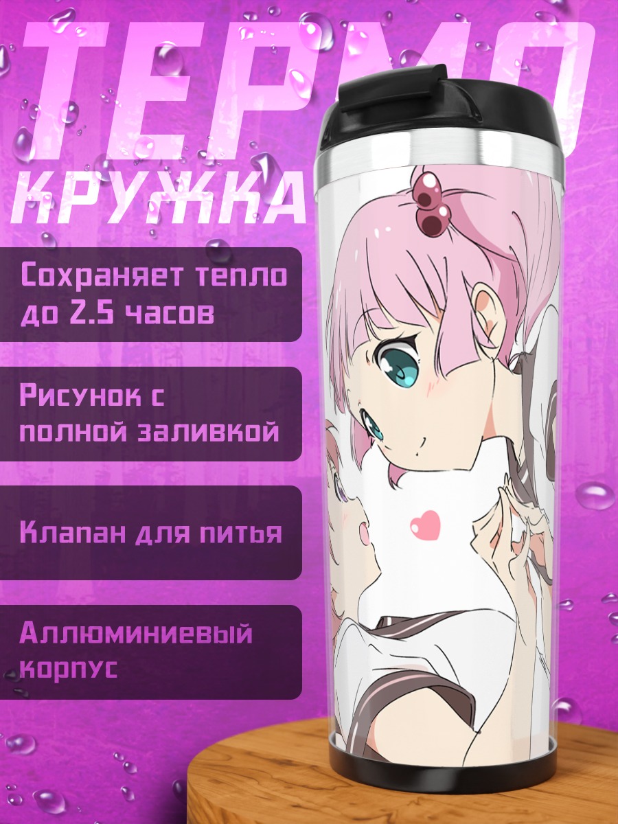 Термокружка Акари и Чинацу