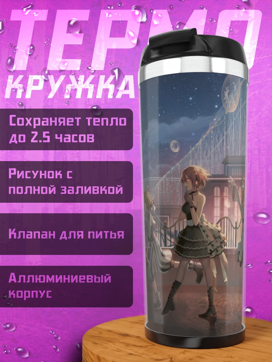 Термокружка Мику Хацунэ и Вокалоиды