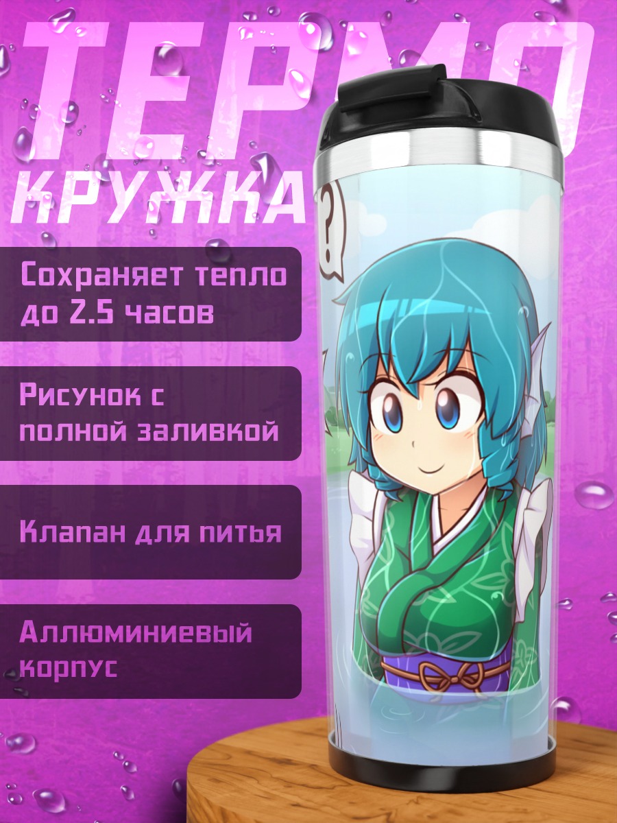 Термокружка Вакасагихиме в воде
