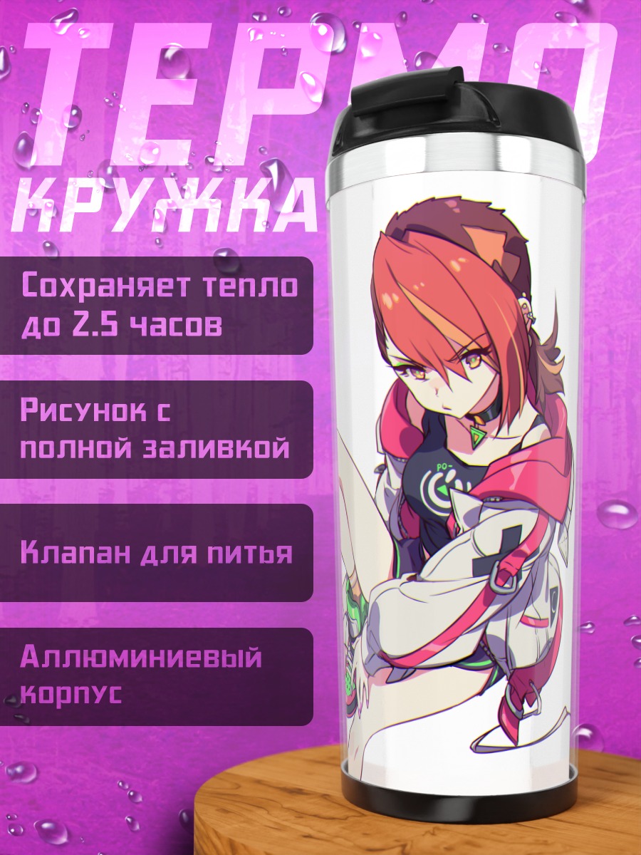 Термокружка Девушка в худи