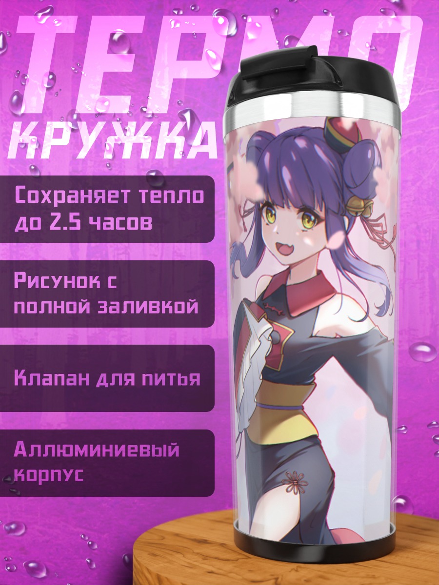Термокружка Кён-кён в сакуре