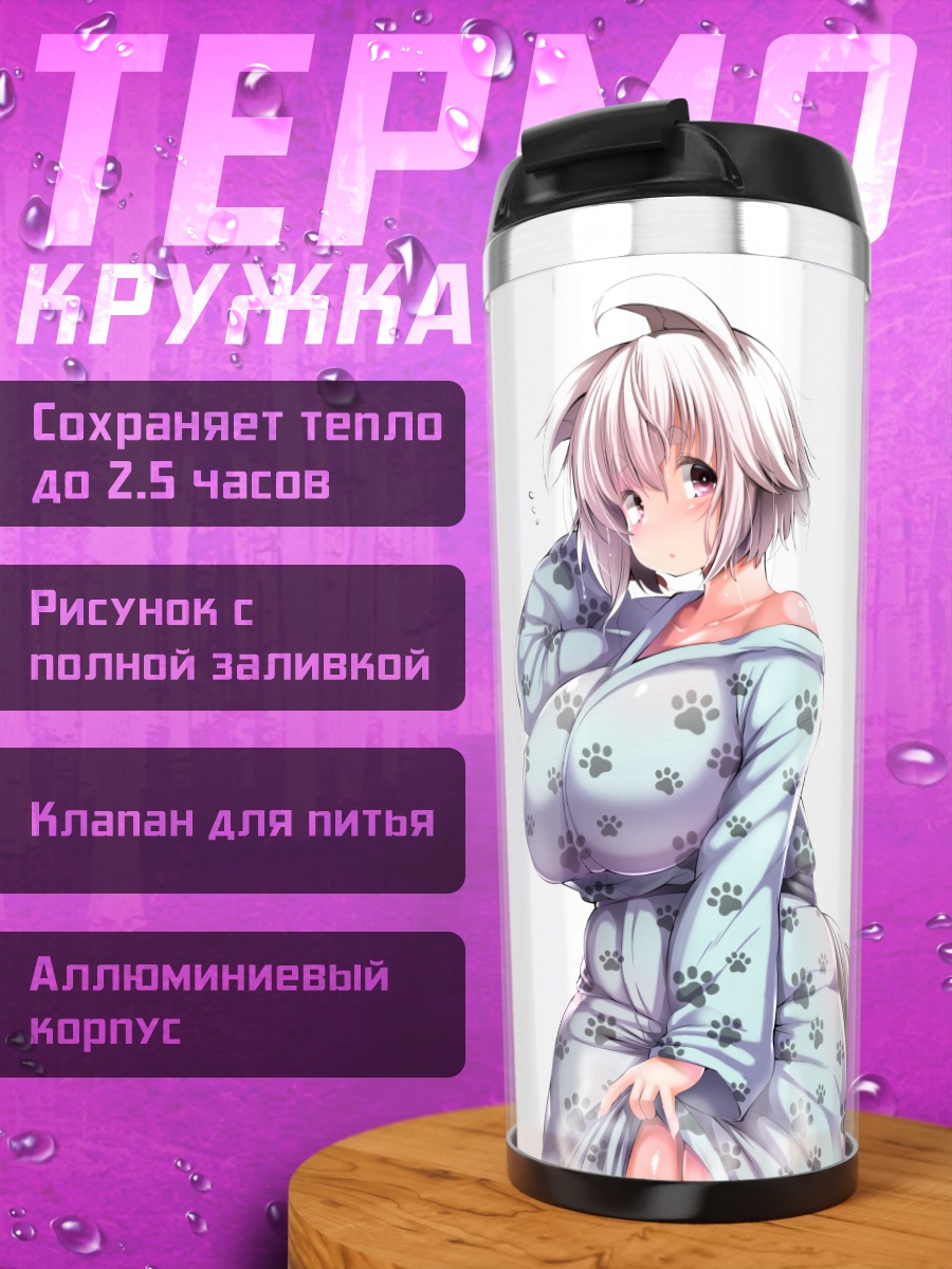 Термокружка Момидзи Инубасири в кимоно