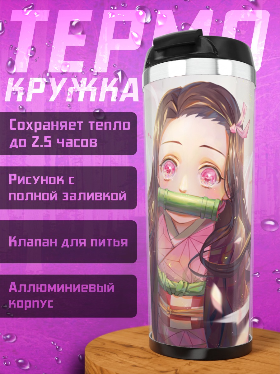 Термокружка Незуко Камадо в лепестках