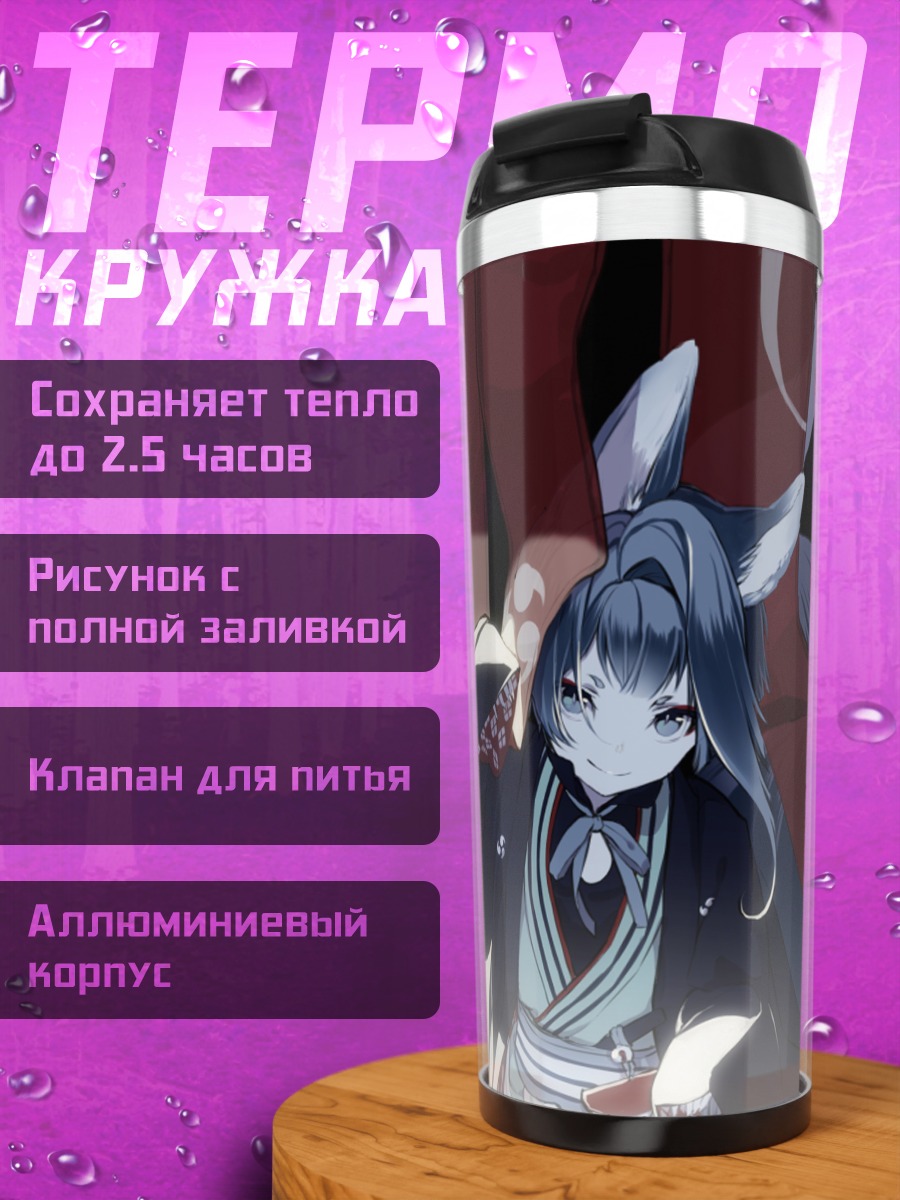 Термокружка Девушка в кимоно