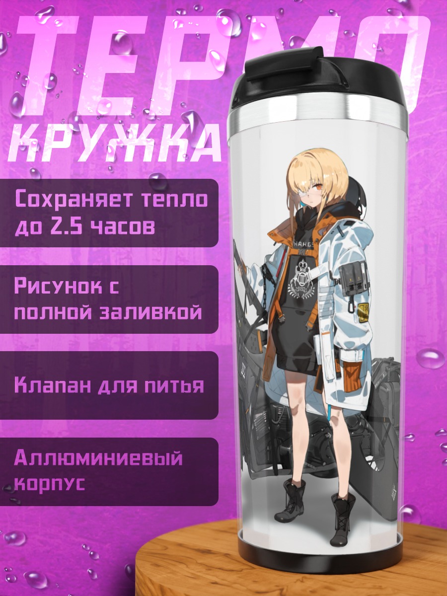 Термокружка Блондинка на мотоцикле