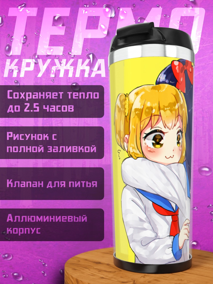 Термокружка Попуко и Пипими