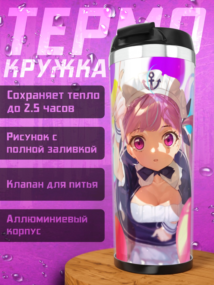 Термокружка Минато Аква с шарами