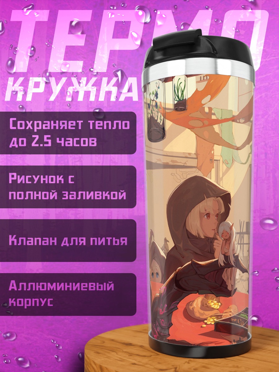 Термокружка Фея в маске