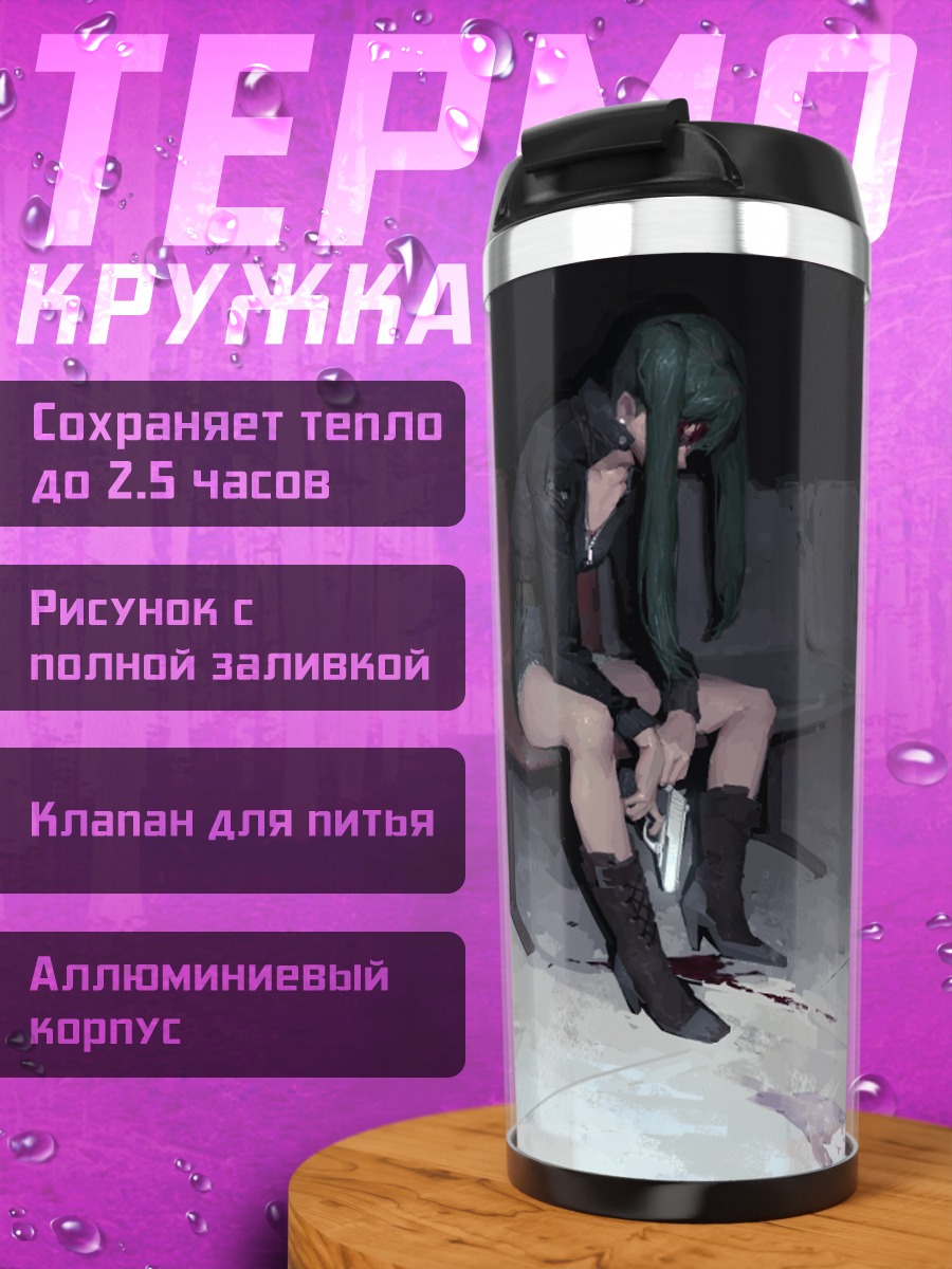 Термокружка Мику Хацунэ в заброшке