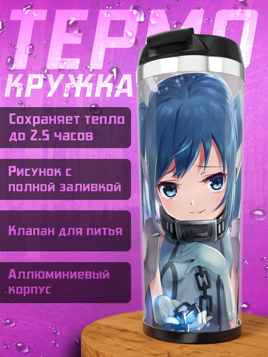 Термокружка Нимф в перьях