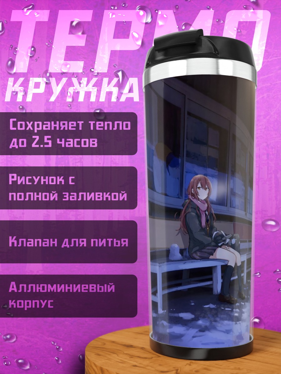 Термокружка Тенка Оосаки в снегу