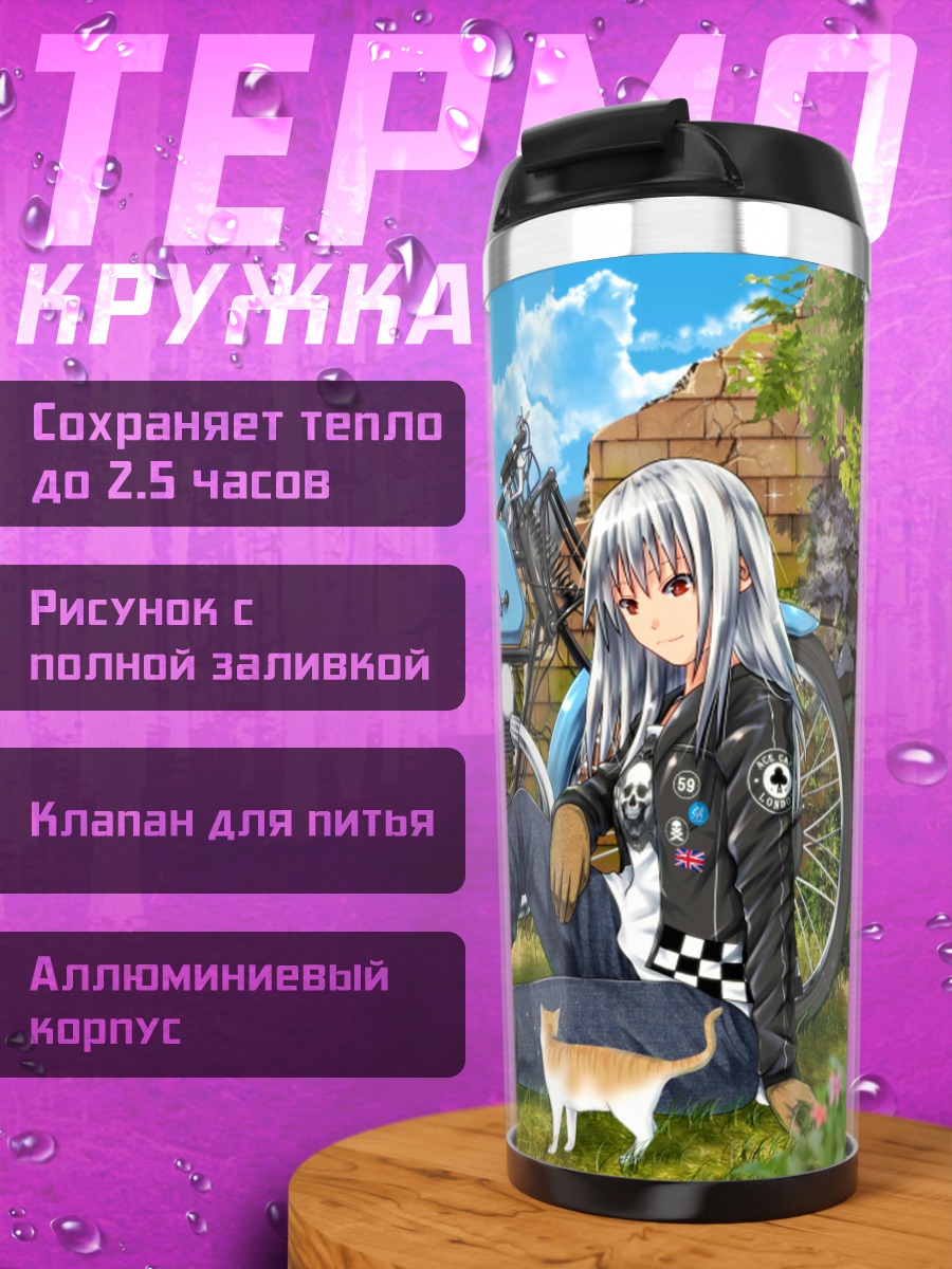 Термокружка Девушка с мотоциклом