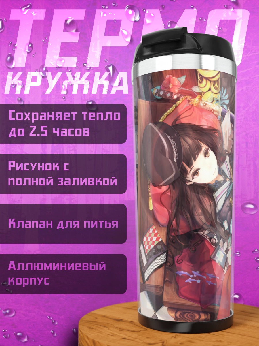Термокружка Девушка с катаной