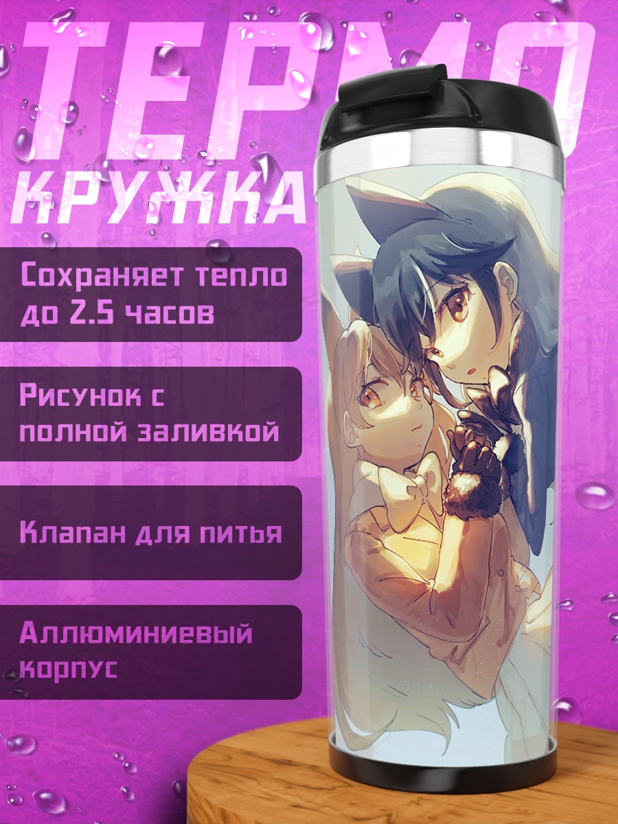 Термокружка Рыжая и Серебряная Лисы