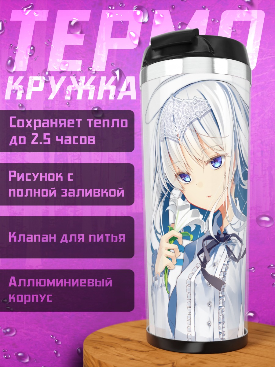 Термокружка Беловолосая девушка в цветах