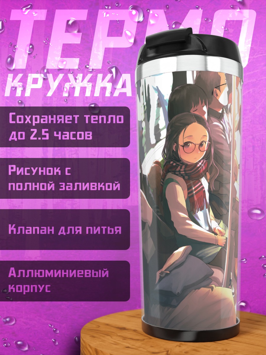 Термокружка Поездка с медведем