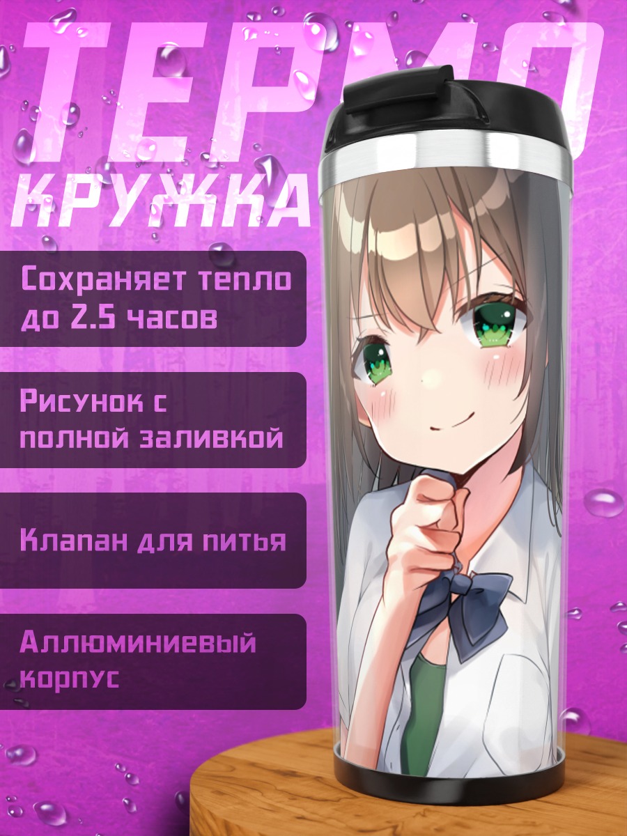 Термокружка Школьница с бантом
