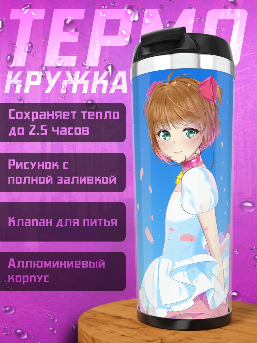 Термокружка Сакура Киномото в платье