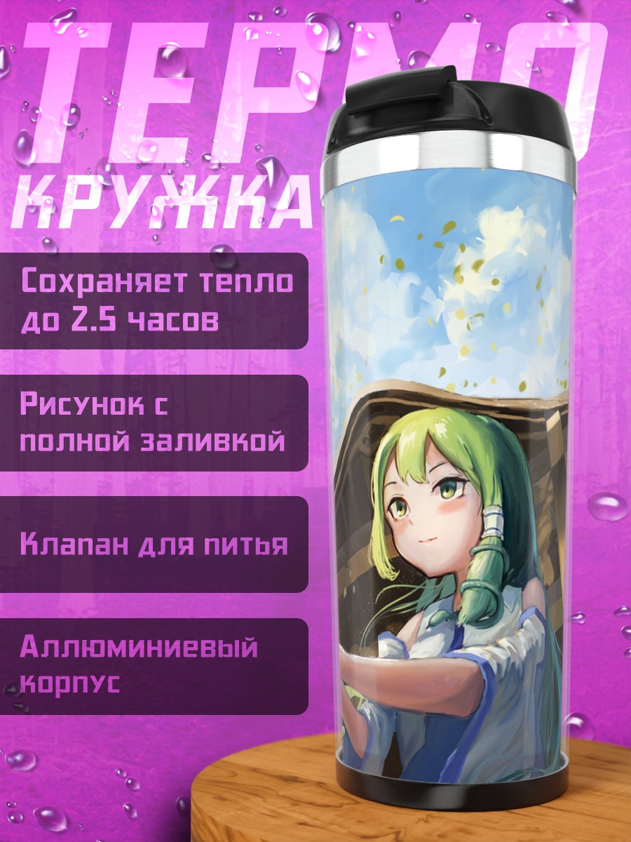 Термокружка Санаэ Кочия в храме