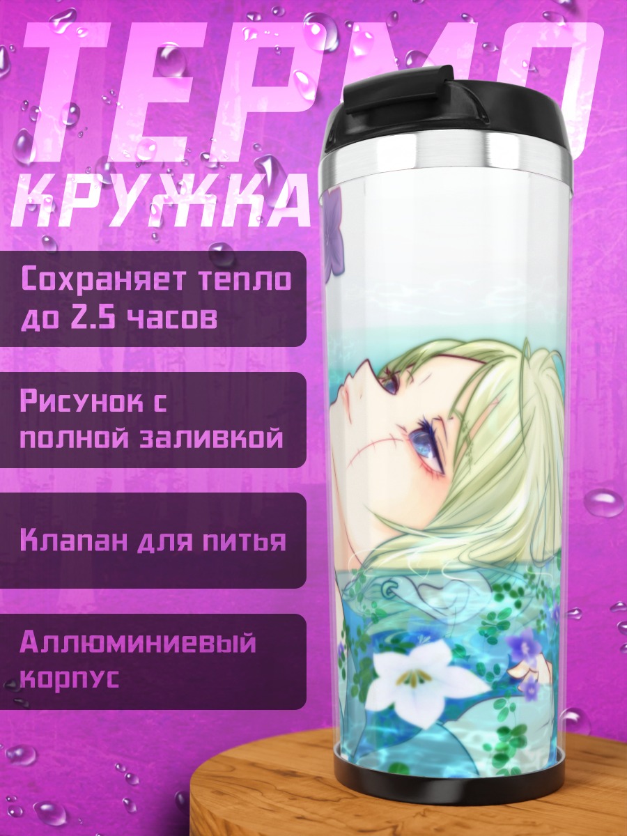 Термокружка Цукуё в цветах