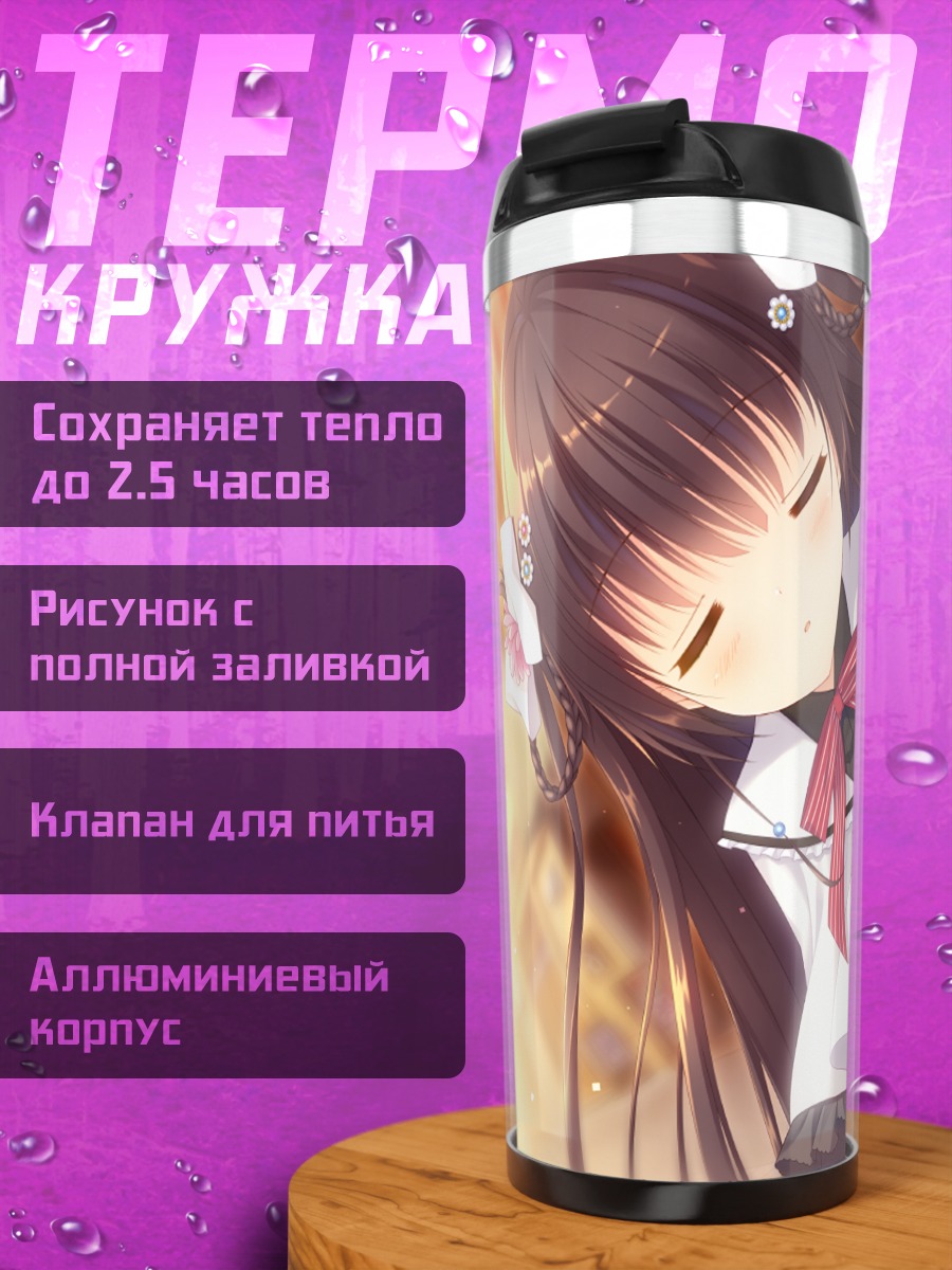 Термокружка Санго Ханда в форме