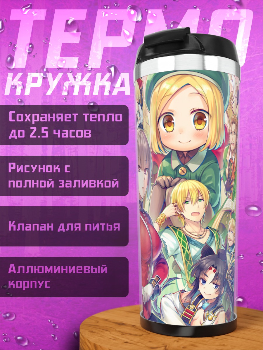 Термокружка Герои Fate Grand Order