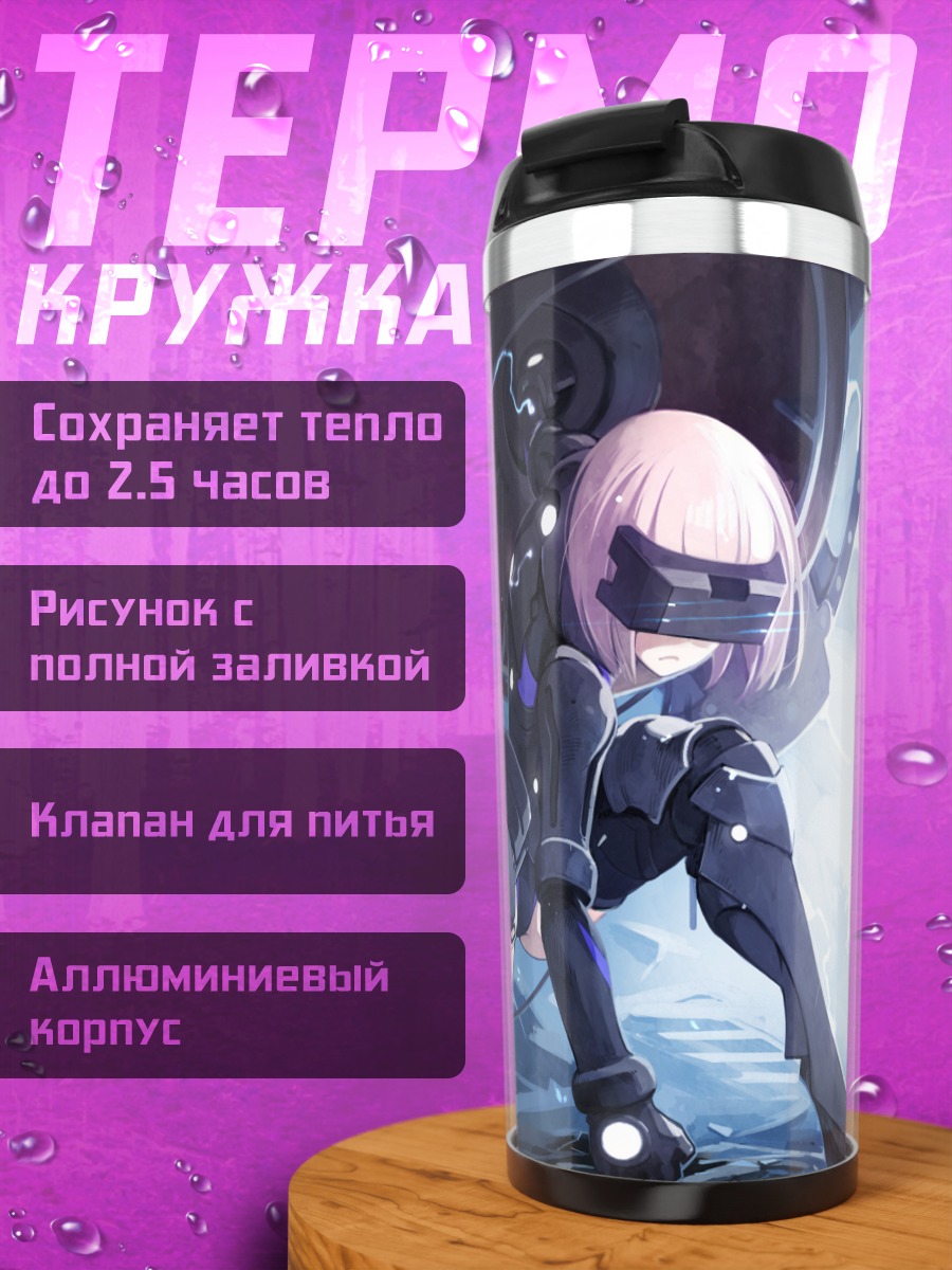 Термокружка Мэш Кириелайт в бою
