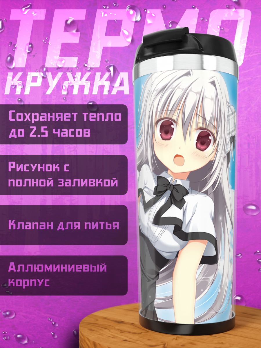 Термокружка Ирис Фрейя в небе