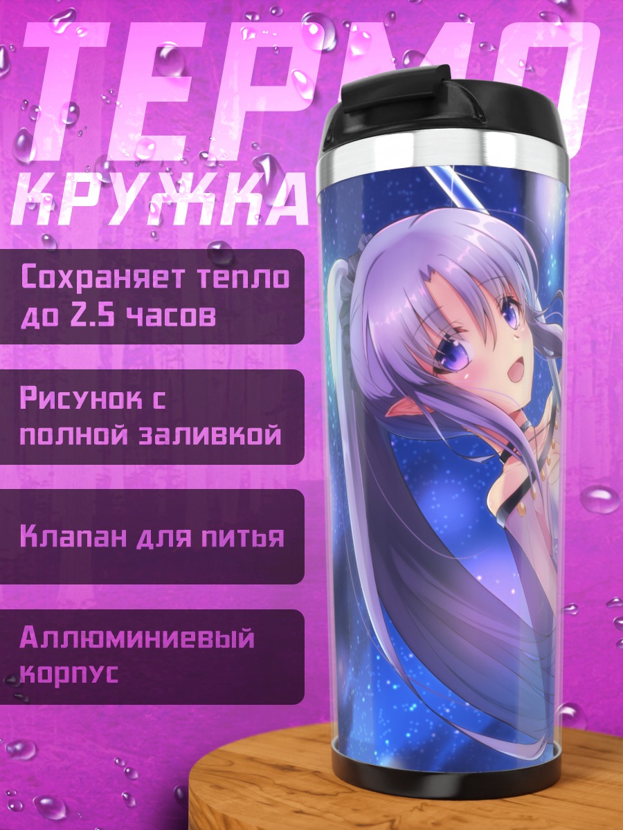 Термокружка Медея в звездах