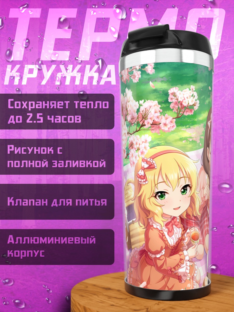 Термокружка Футаба Анзу в сакуре