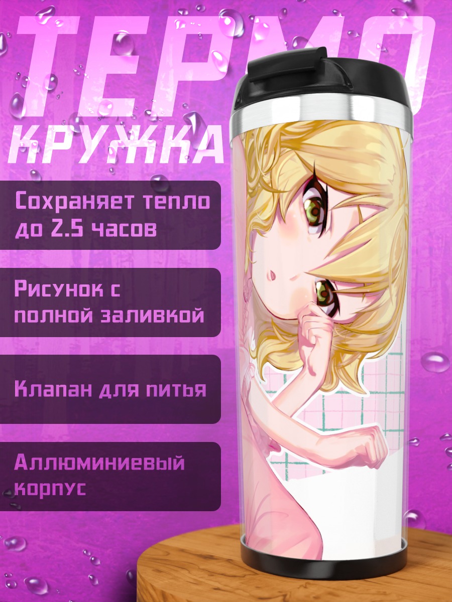 Термокружка Момока Сакураи в розовом