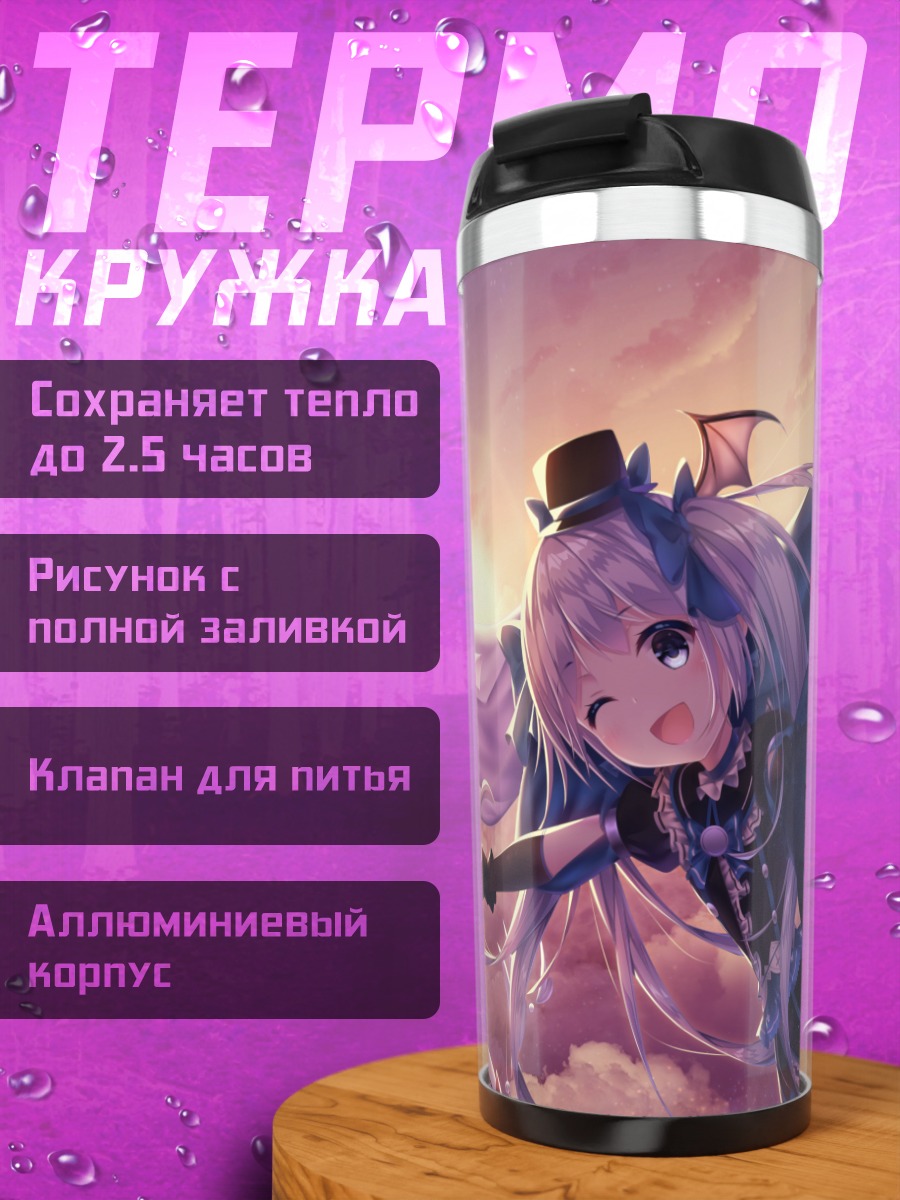 Термокружка Две девушки с клыками