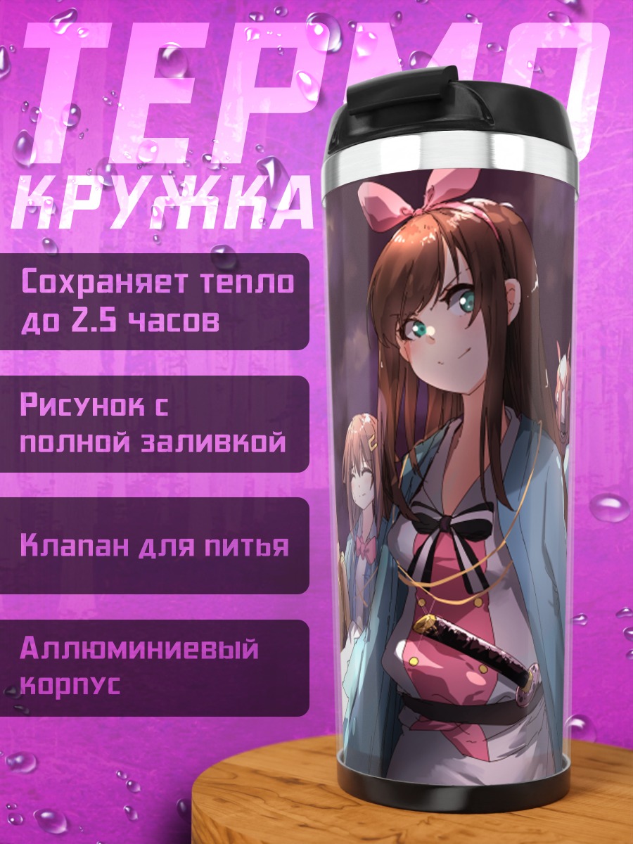 Термокружка Кизуна Ай в кимоно