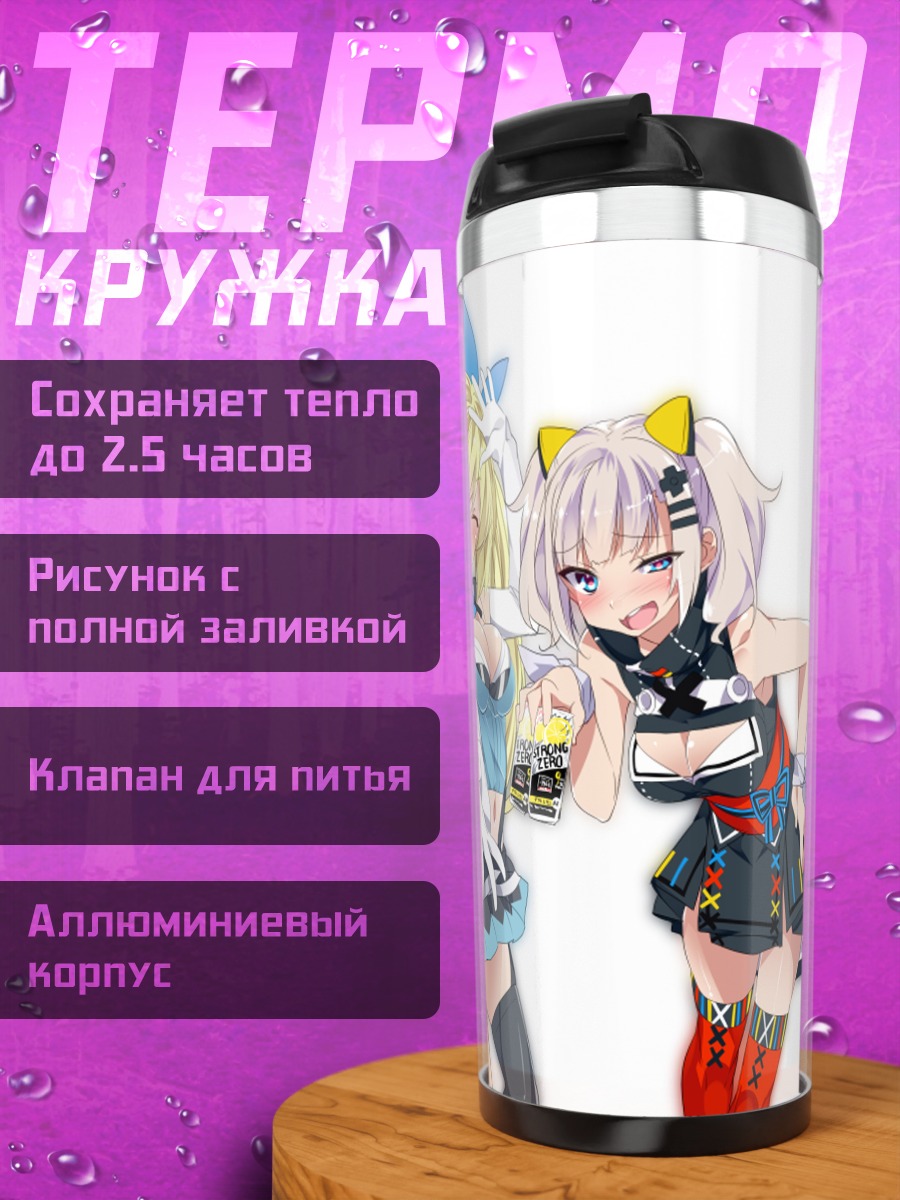 Термокружка Кизуна Ай и подруги