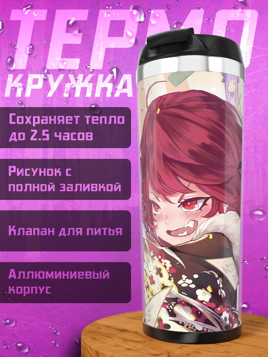 Термокружка Коакума с молотом