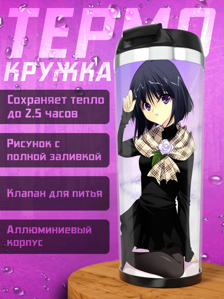 Термокружка Хотару Томоэ в платье