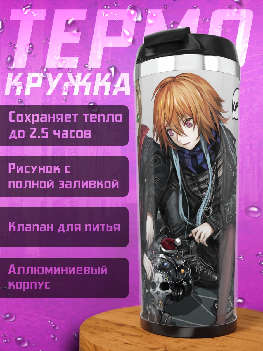 Термокружка Асука Ниномия и Риина Тада