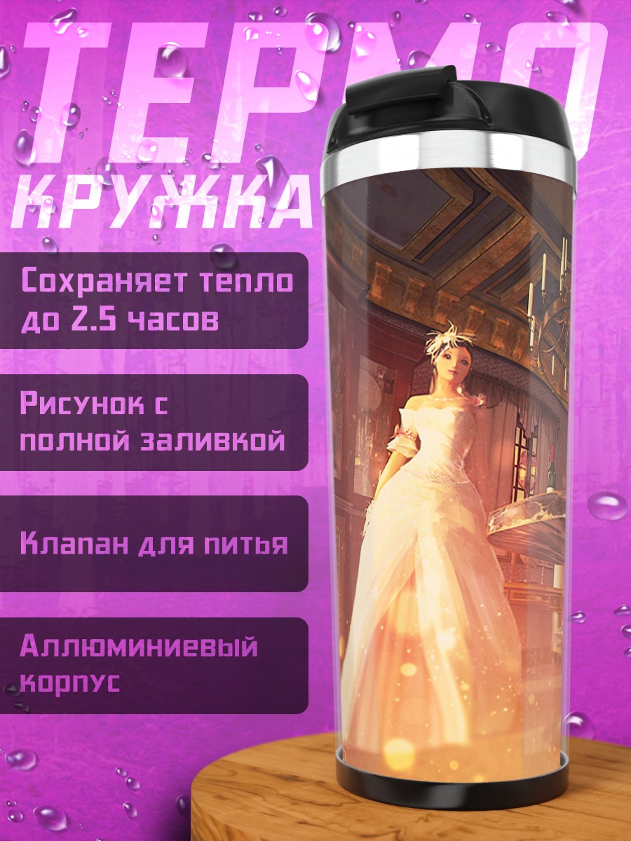Термокружка Девушка с яблоком
