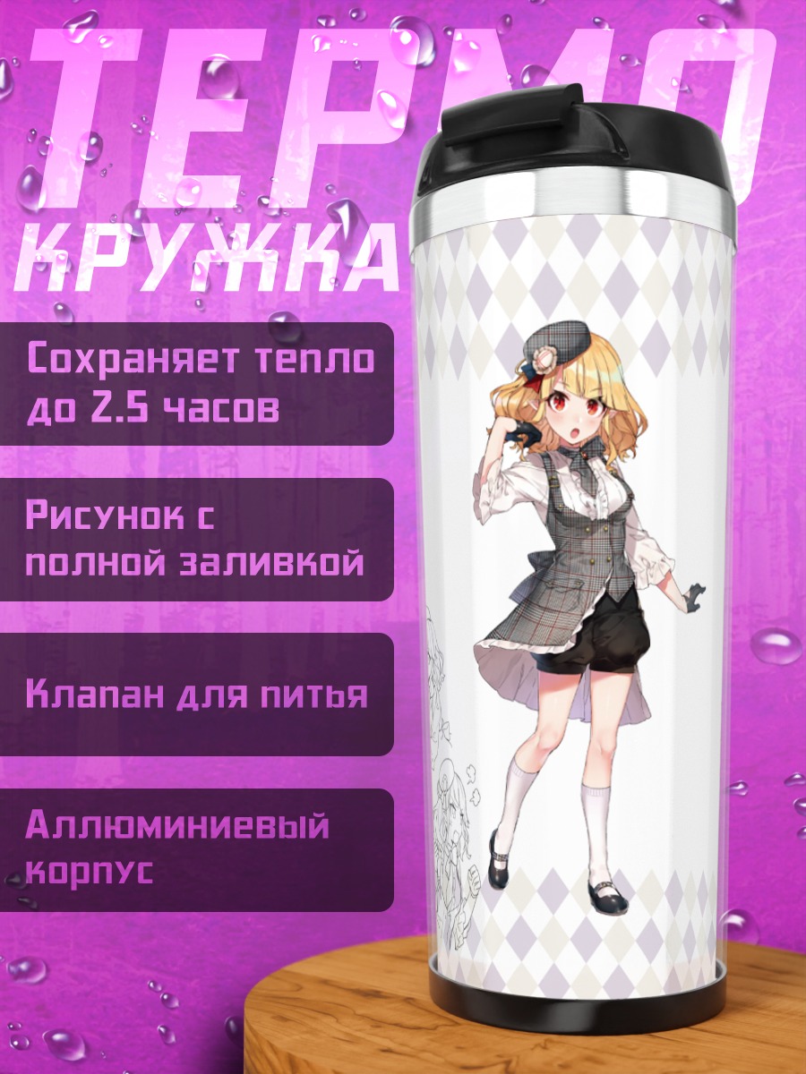 Термокружка Девушка в платьях
