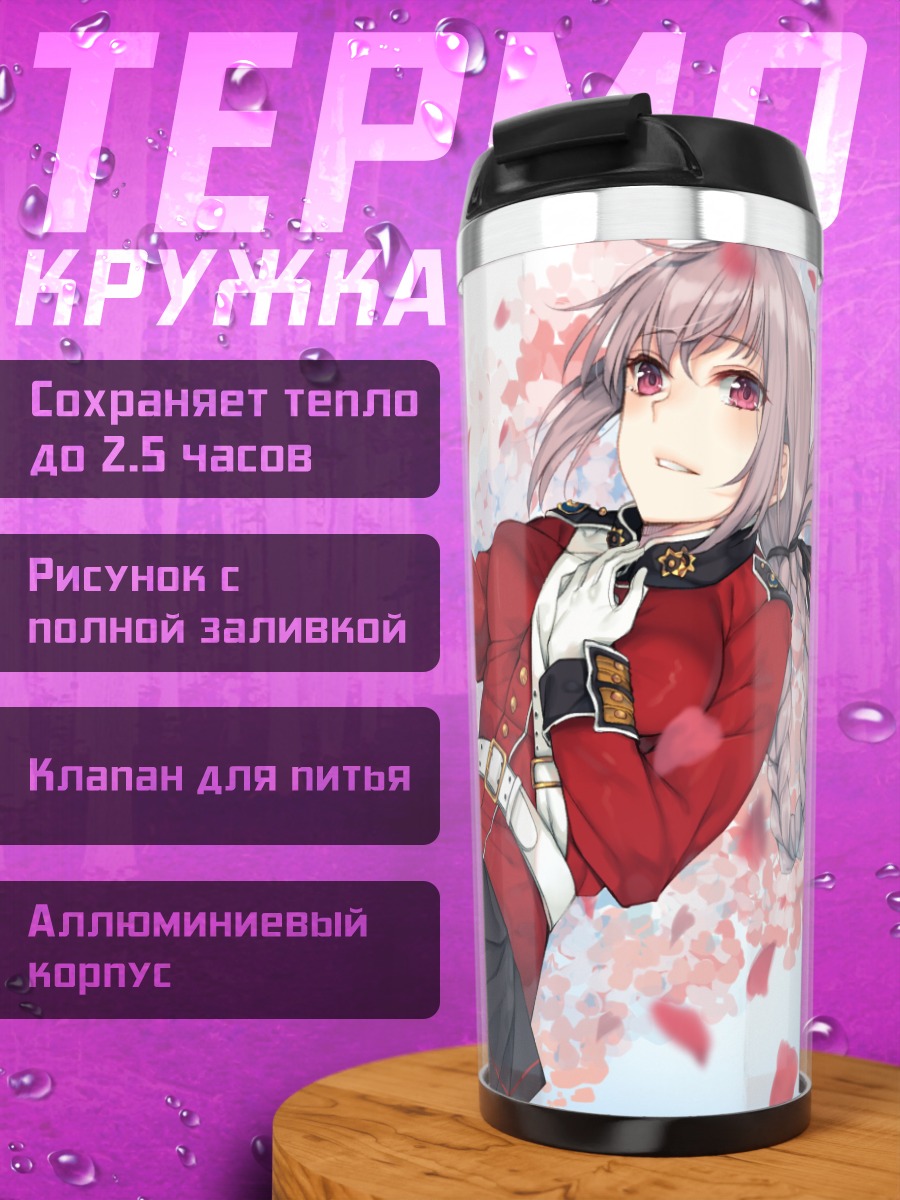 Термокружка Флоренс Найтингейл в лепестках