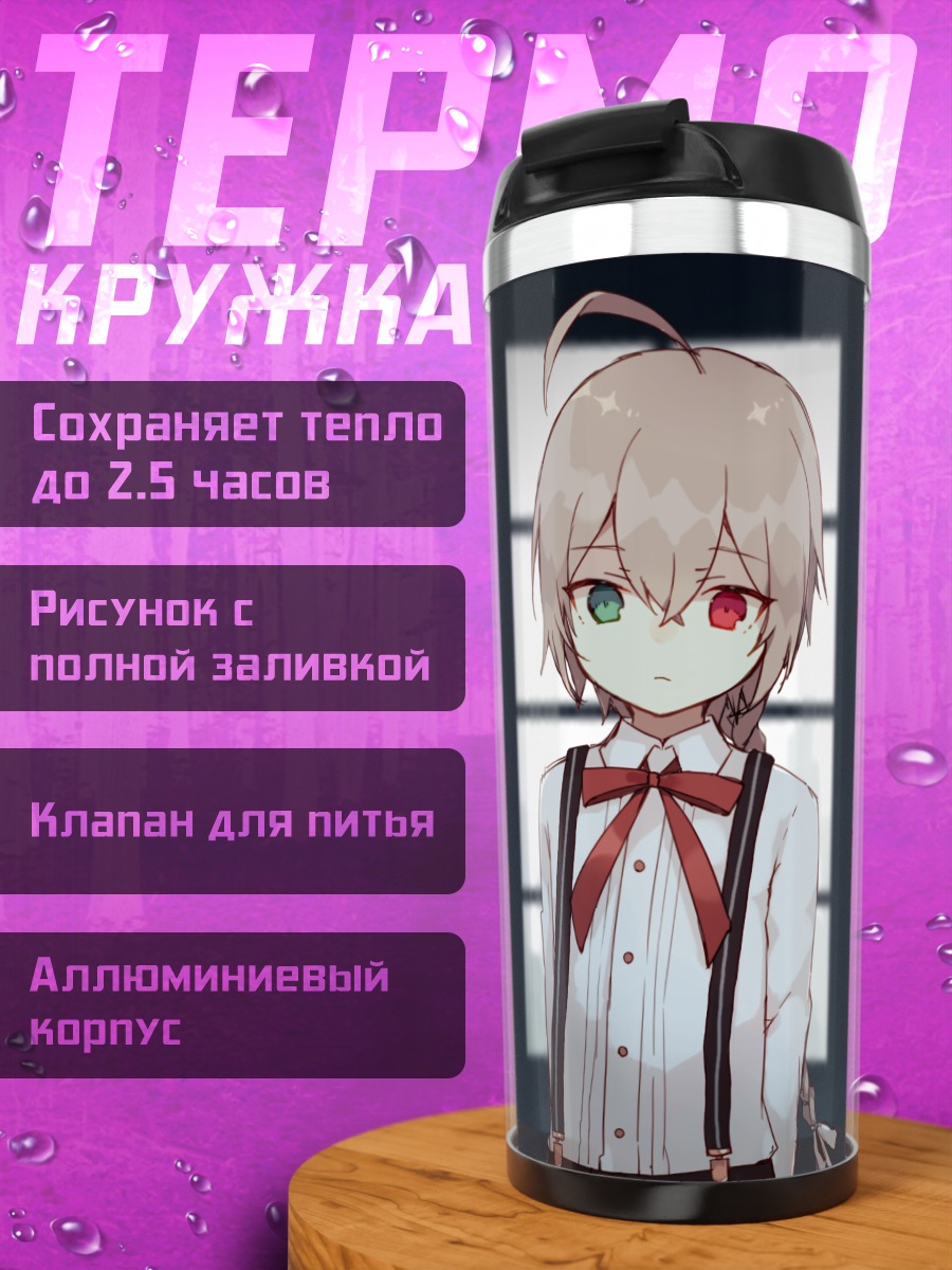 Термокружка Парень с бантом