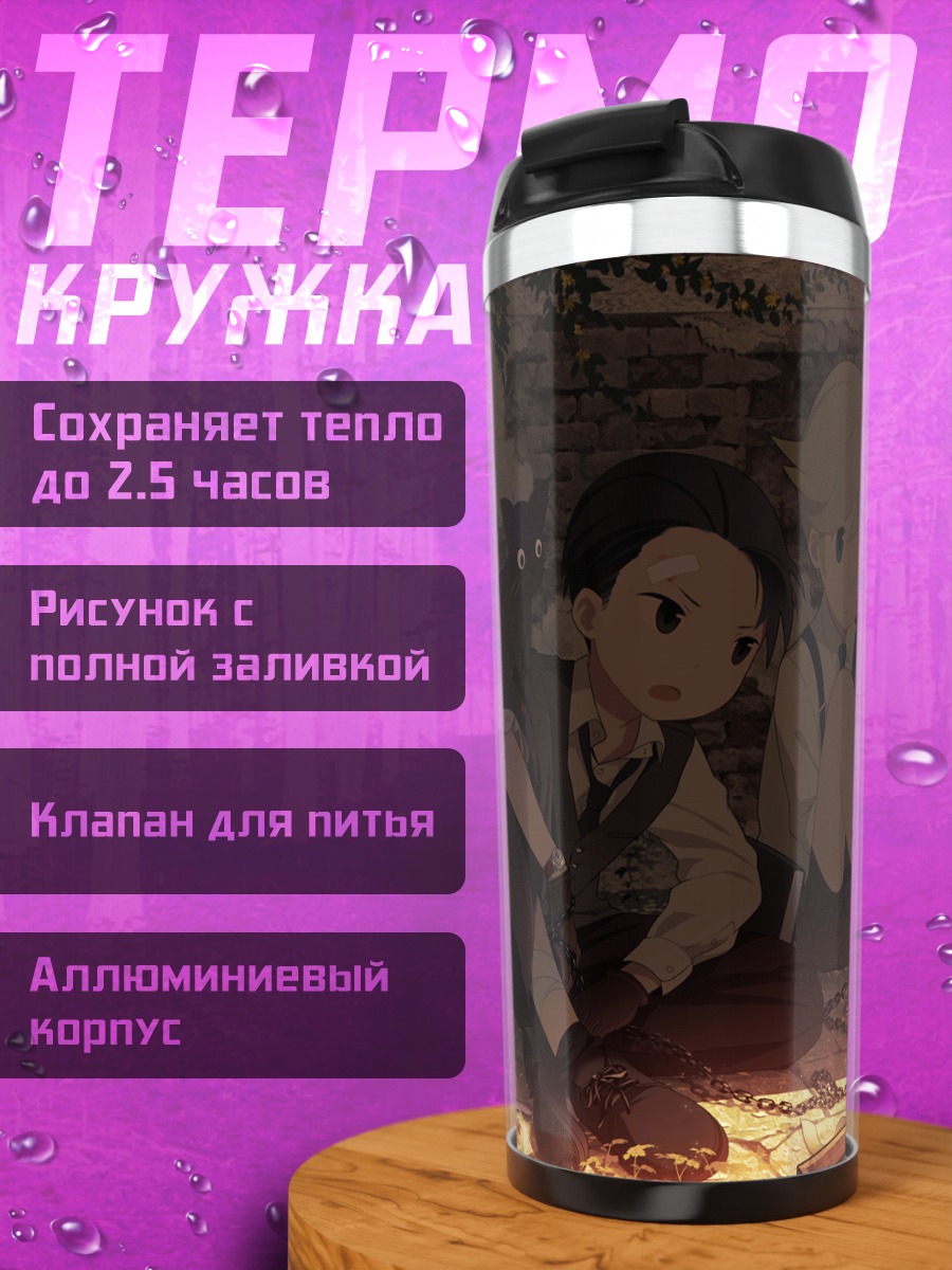 Термокружка Коты в подвале